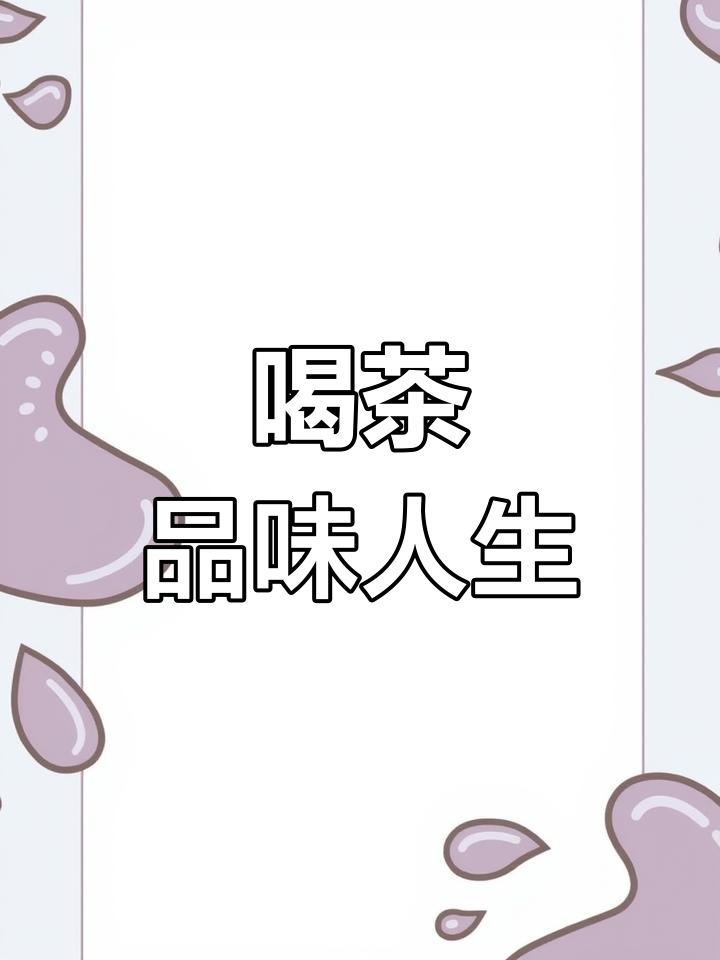 徐志摩与茶道:从平民中学到英式下午茶的乐趣