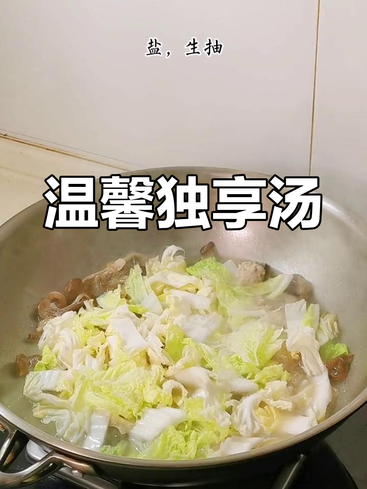 独自晚餐,简单清爽的牛蒡肉圆汤,温暖又无负担