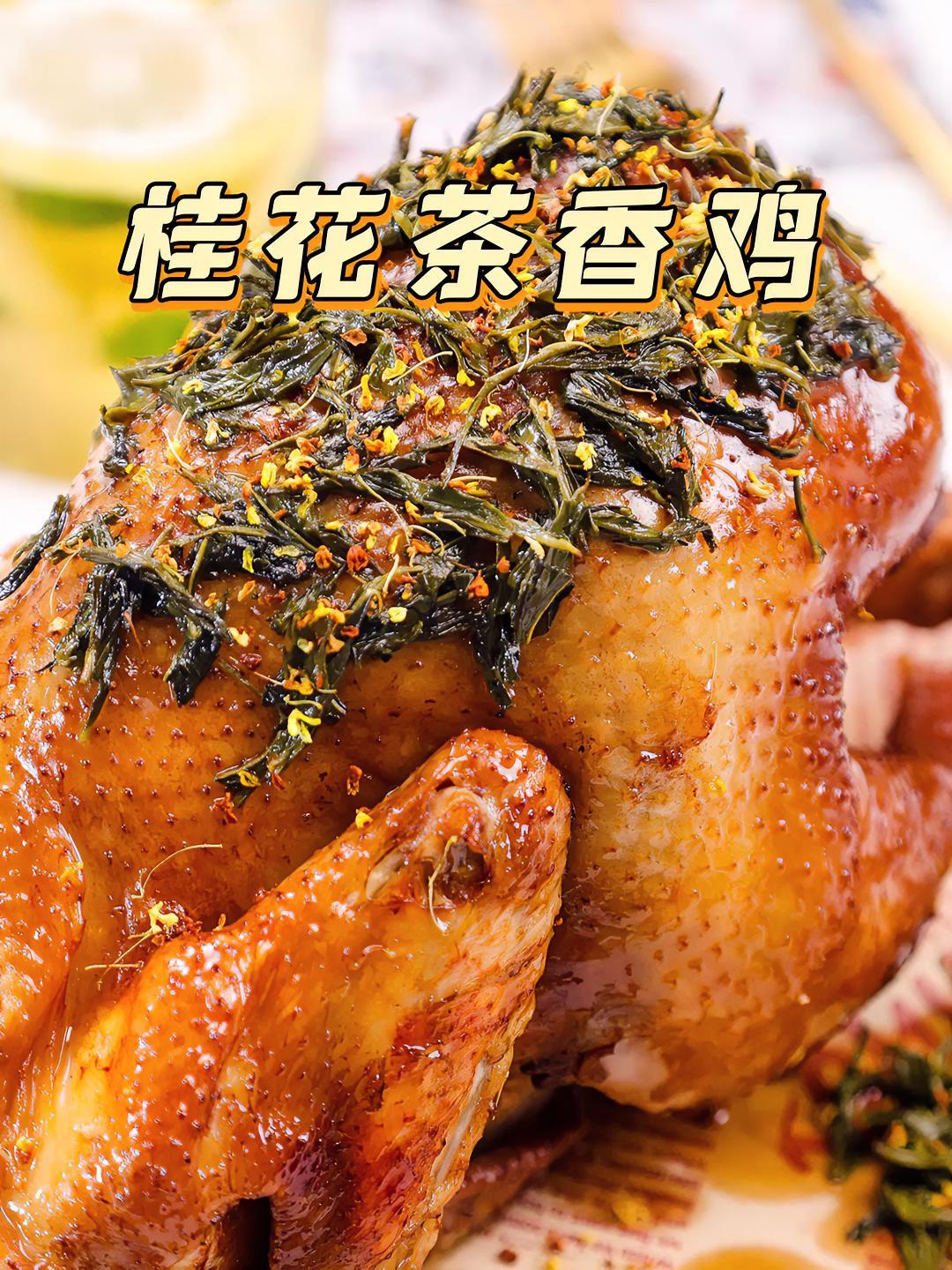 在广东无鸡不成宴,新年吃鸡,大吉大利!这样简简单单做出来的鸡,茶香肉嫩,一只根本不够吃呀!