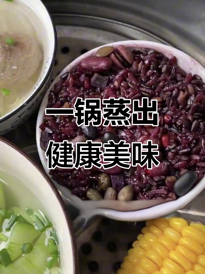 30分钟蒸菜大餐,玉米、牛肉丸、丝瓜一锅搞定!