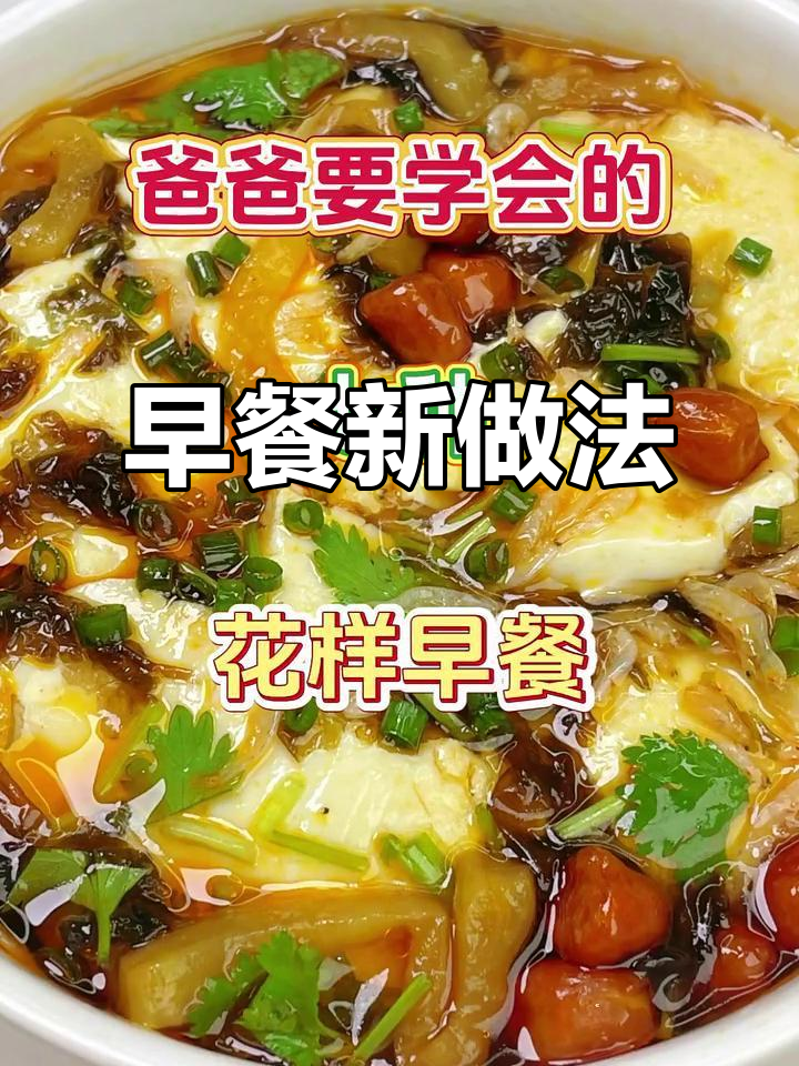 七种花样早餐,最后一款吃到停不下来!