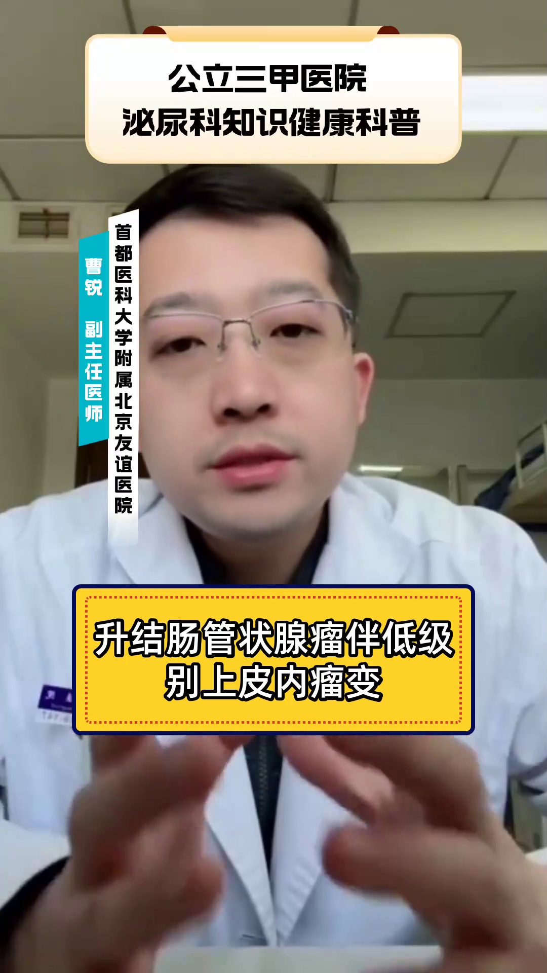 升结肠管状腺瘤伴低级别上皮内瘤变