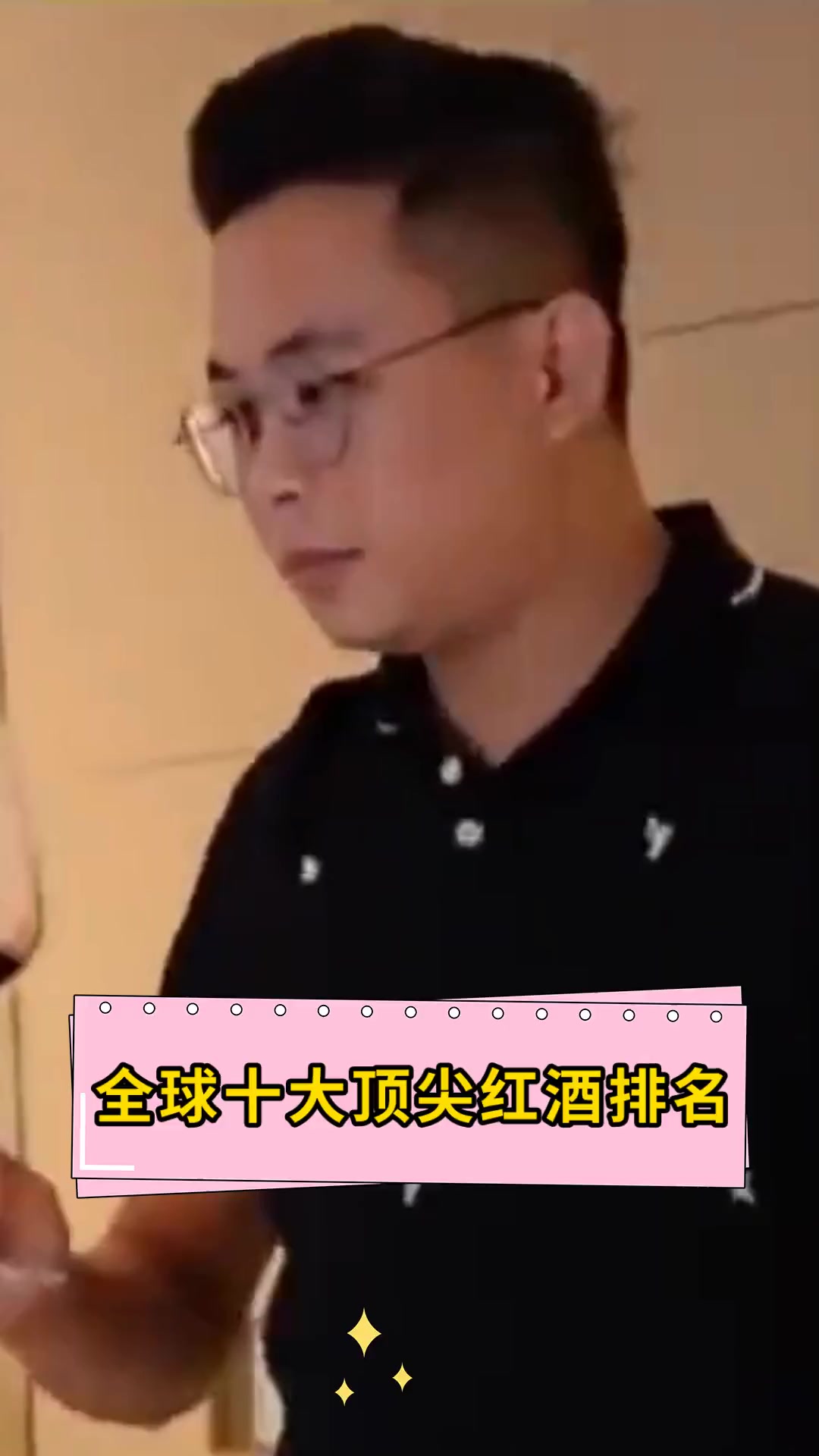 全球十大顶尖红酒排名
