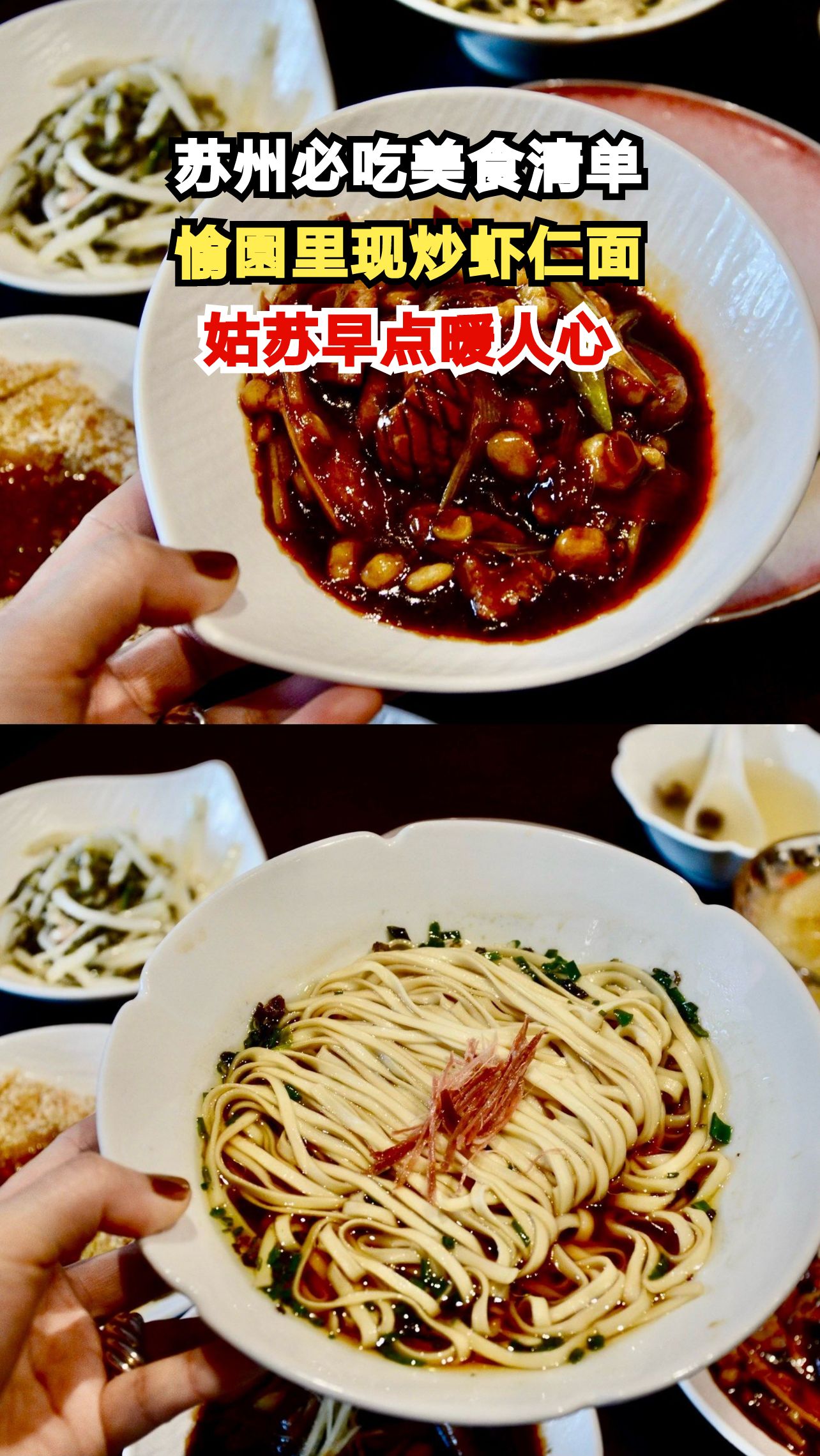 藏在阊门城墙旁的苏式面馆,一碗面吃出江南烟火与诗情画意