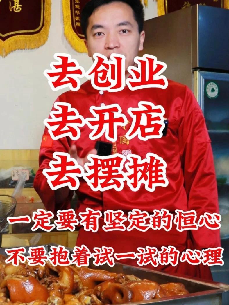 卤菜千万不要做流动摊位 卤菜摆摊