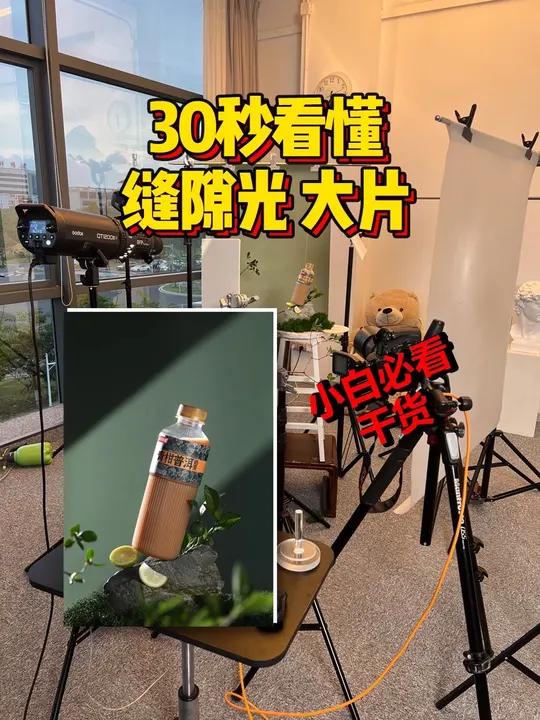 一学就会！30秒带你拍摄缝隙光大片！