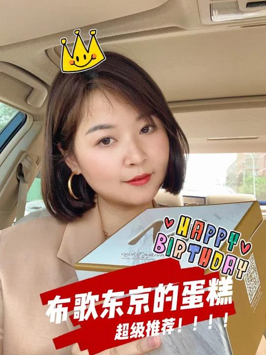 良心推荐:布歌东京的蛋糕好适合过生日