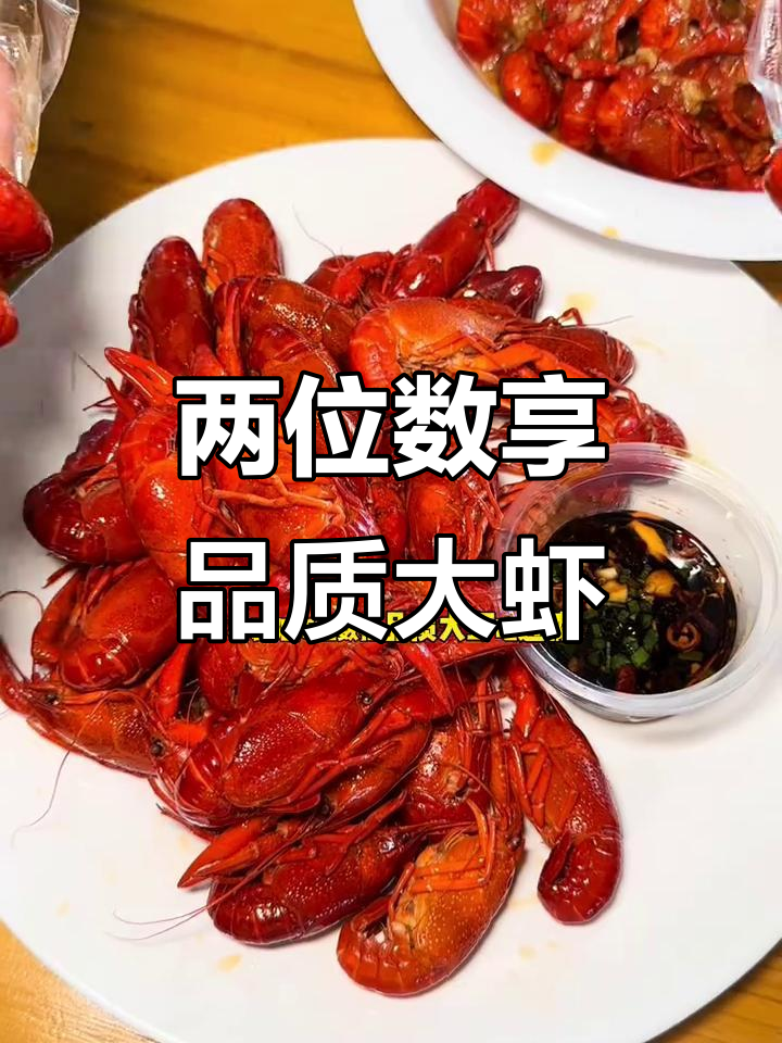襄阳虾黄大餐,两位数吃两斤半大青虾,油焖蒜蓉清蒸任你选