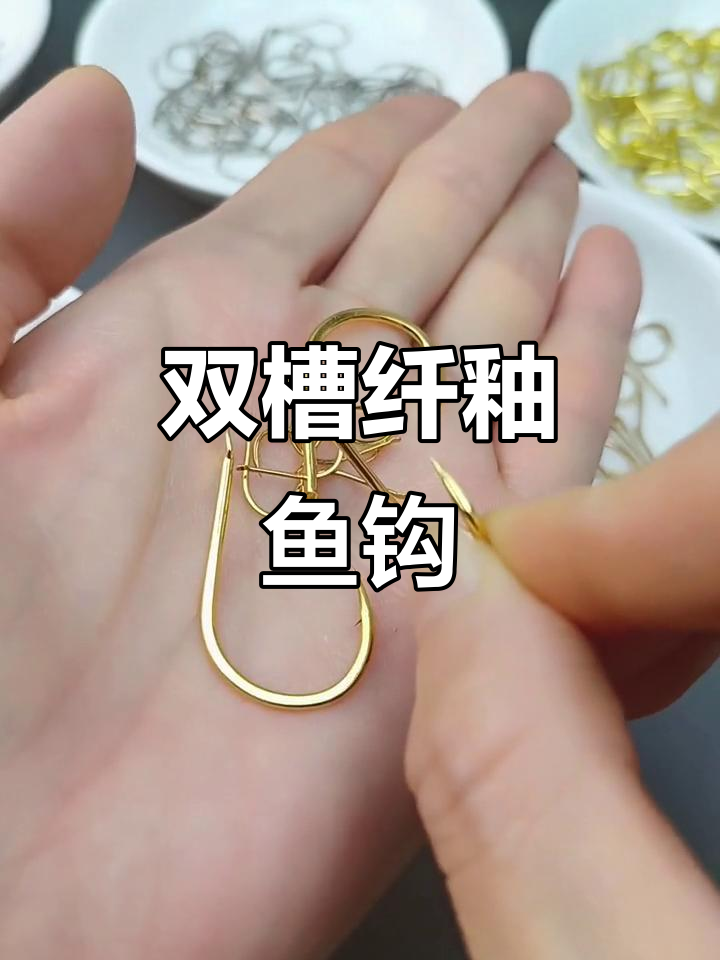 合金双槽千又鱼钩,锋利防跑效果超强