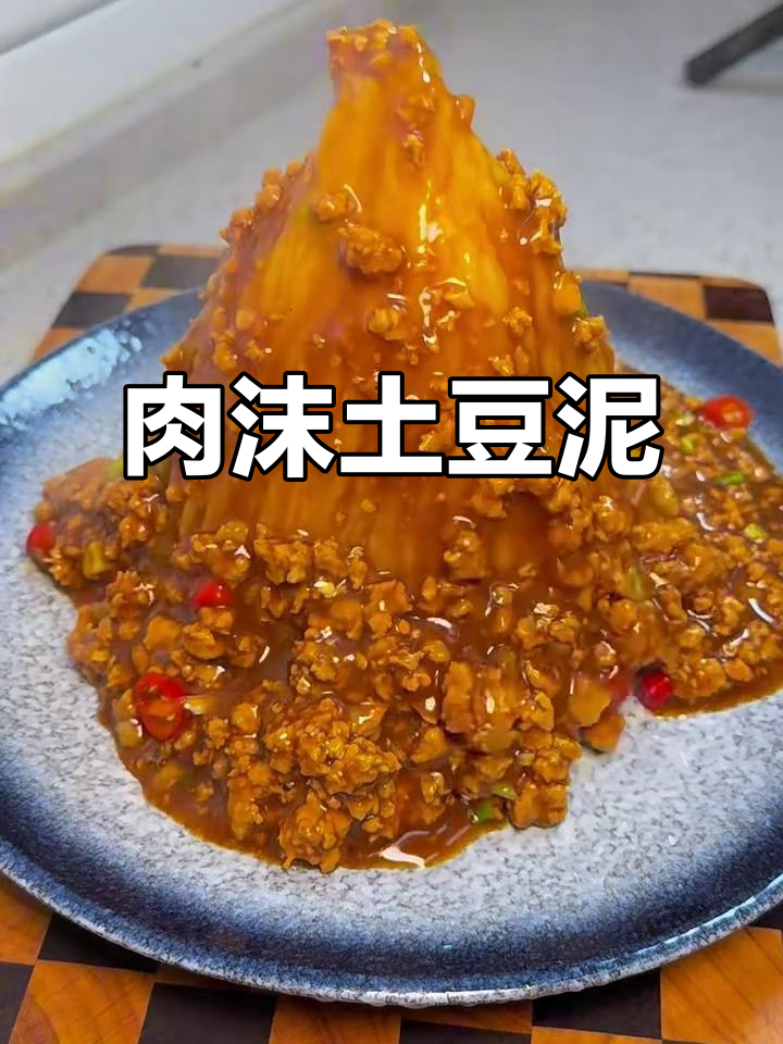 简单又好吃的肉末土豆泥,做法超省事