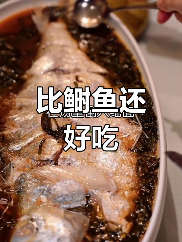 以前只吃过鲥鱼,这次尝试了更好吃的!