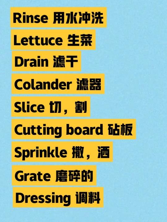 每日英语17 做沙拉