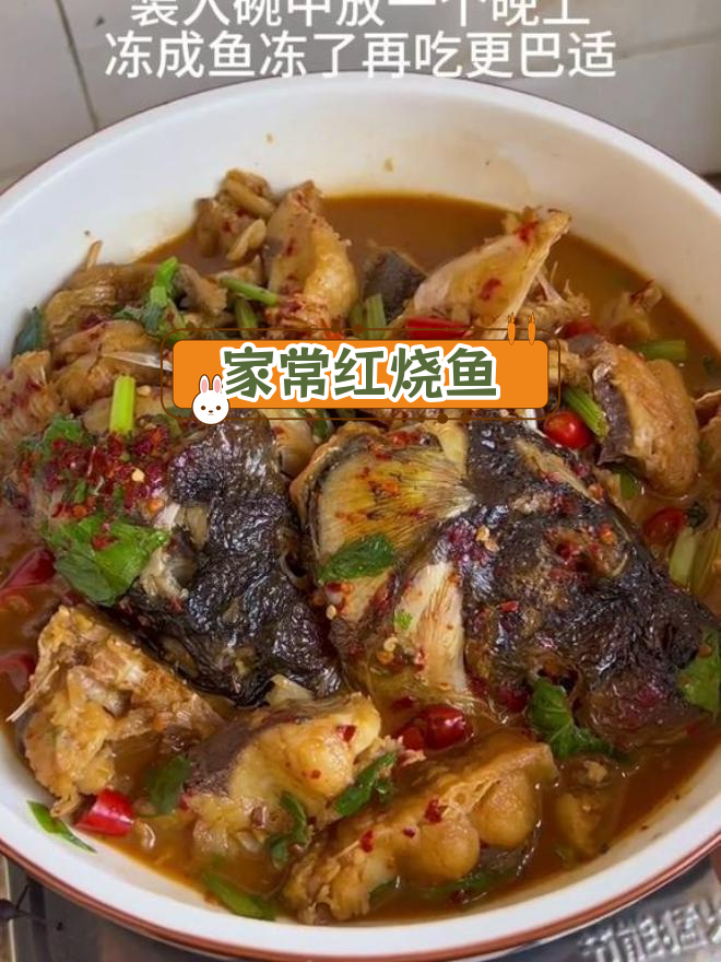 江西特色红烧鱼,香辣鲜嫩,配菜简单又下饭