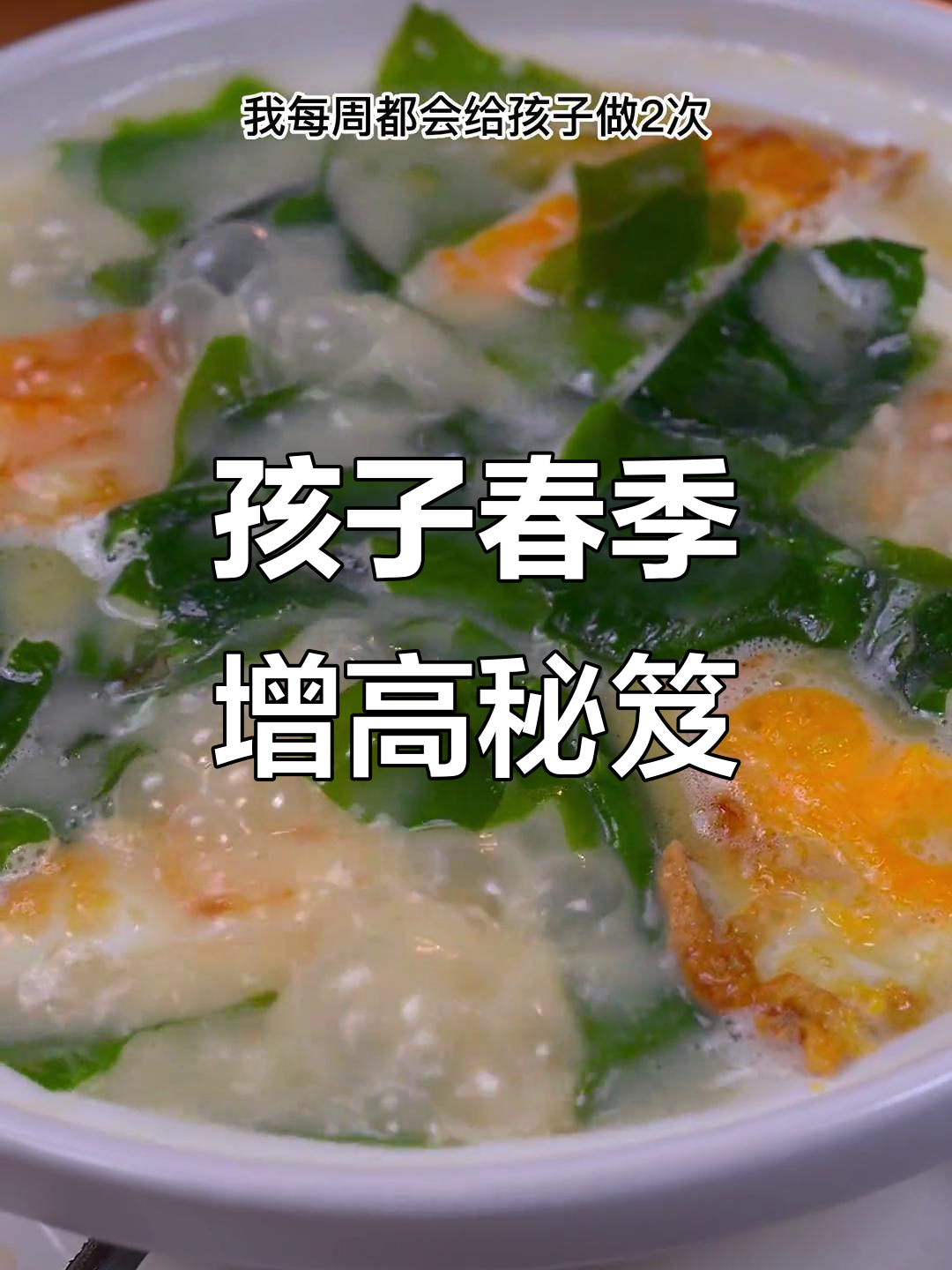 春季孩子长高,妈妈必做鱼骨豆腐汤,提升食欲!