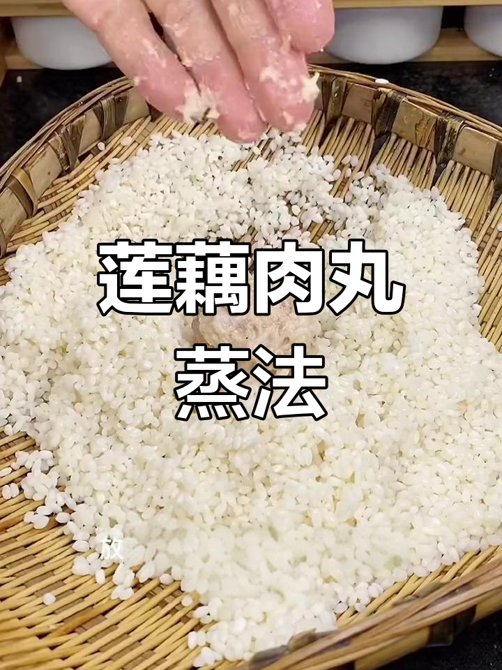 莲藕肉丸蒸糯米,老人小孩都爱吃!