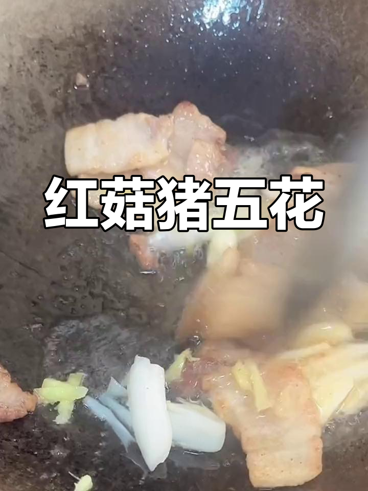 猴头菇炖五花肉,家常做法轻松学