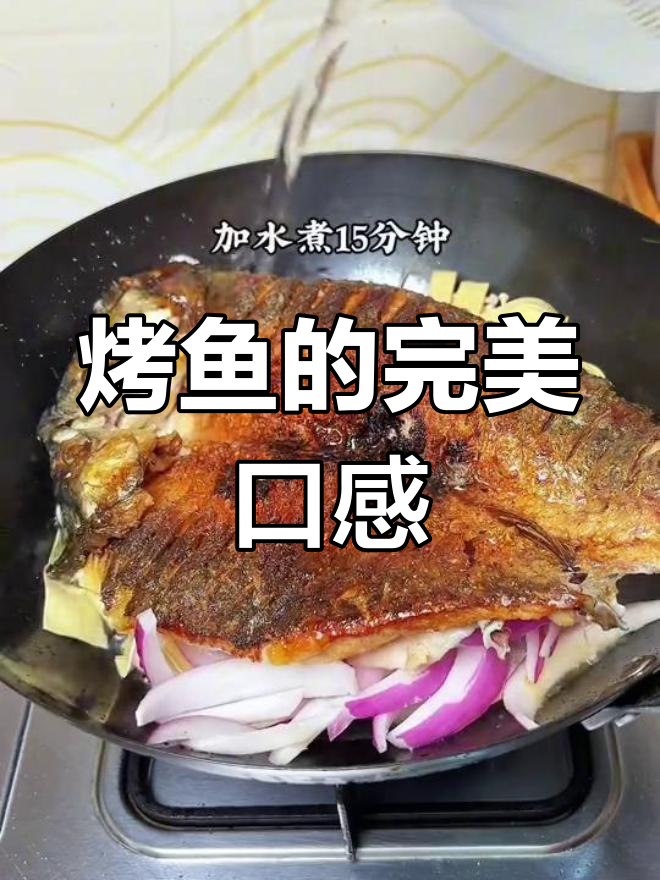 煎鱼时有点糊了,但味道依然超赞