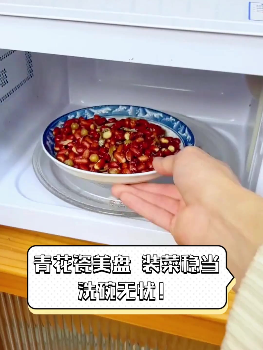 青花瓷美盘,装菜稳当,洗碗无忧!