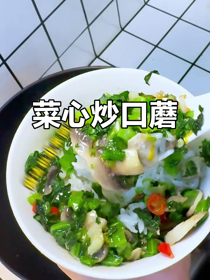 菜心炒口蘑,简单又美味,孩子最爱!