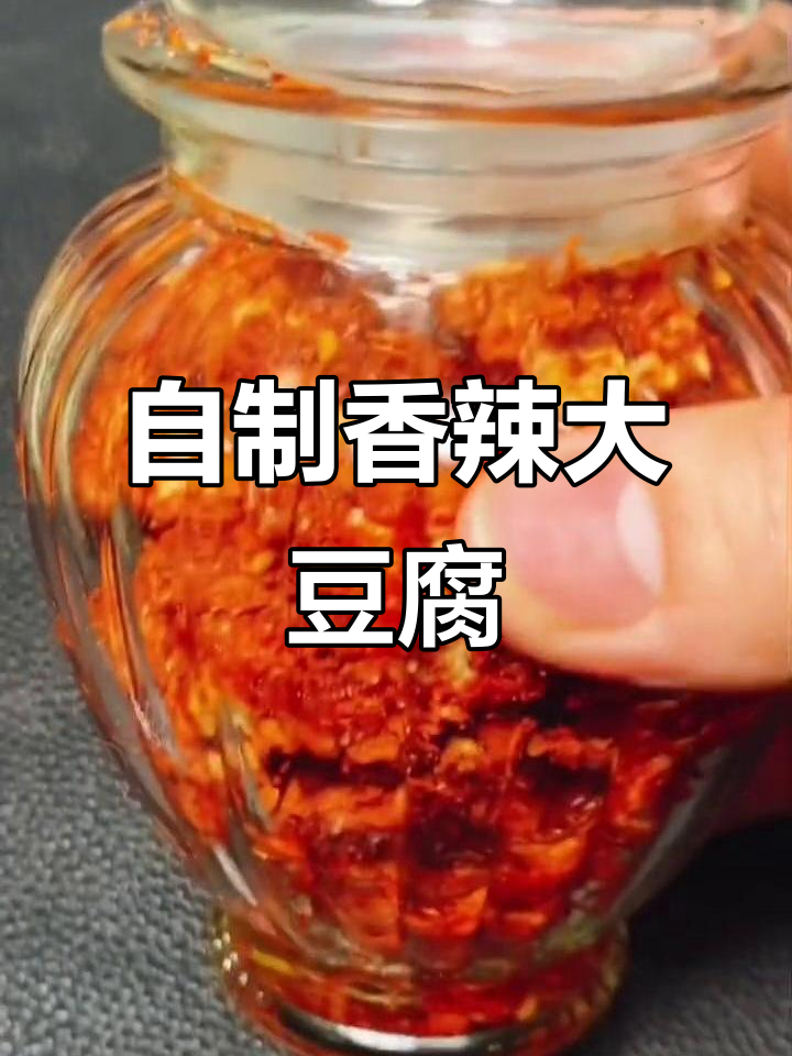 蒸豆腐蘸辣椒面,轻松做出家乡味!
