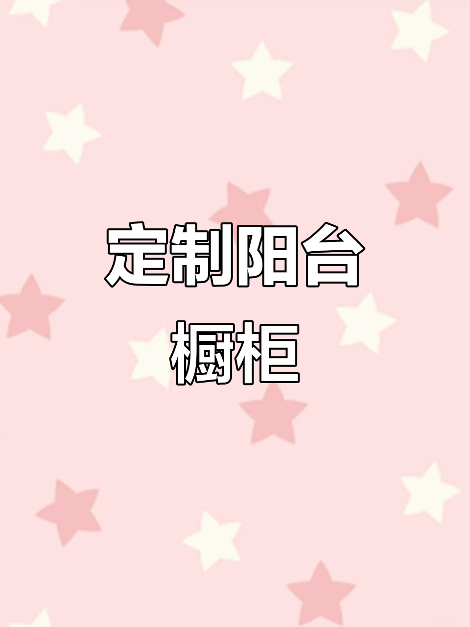泰国阳台洗菜盆改造,不锈钢加宽设计效果惊艳