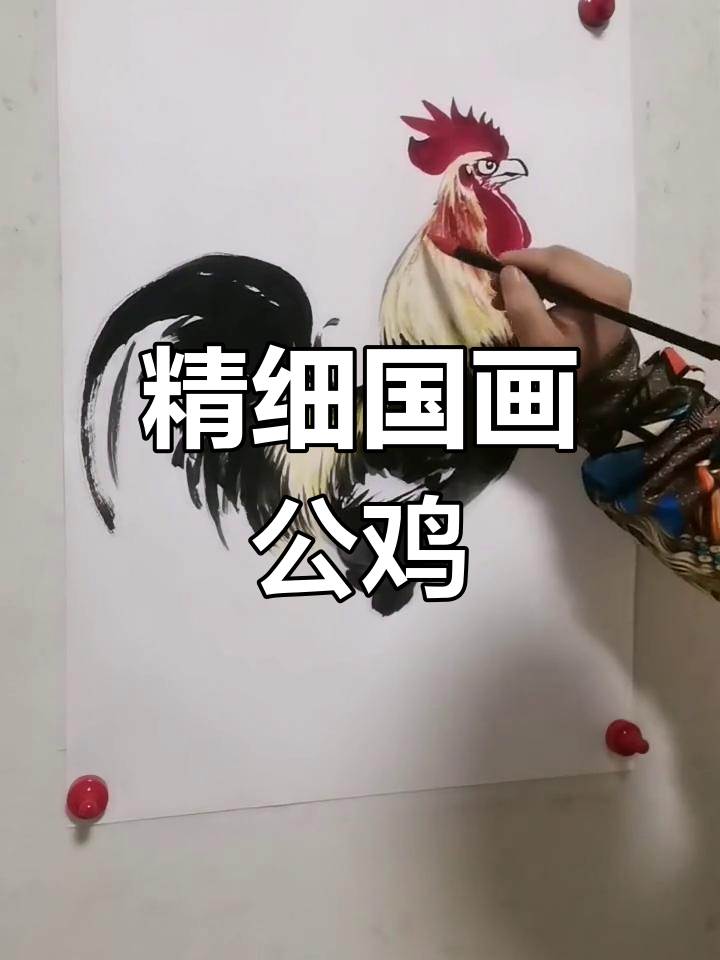 王兴民国画公鸡,笔触细腻展现大公鸡的生动瞬间