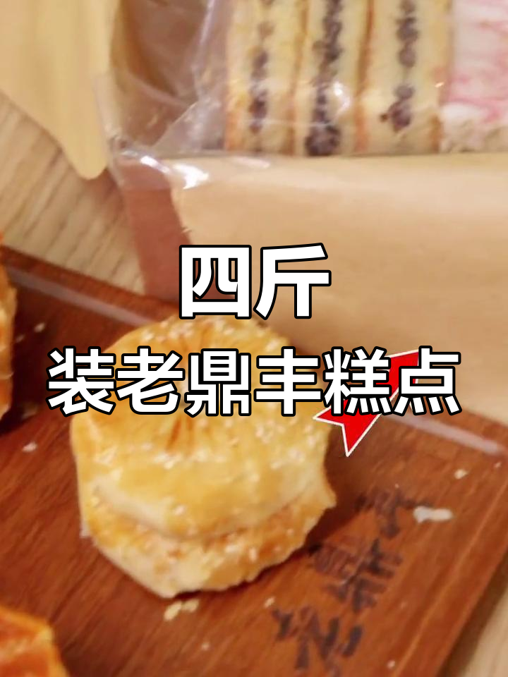 传统中式糕点礼盒,12种口味超值组合
