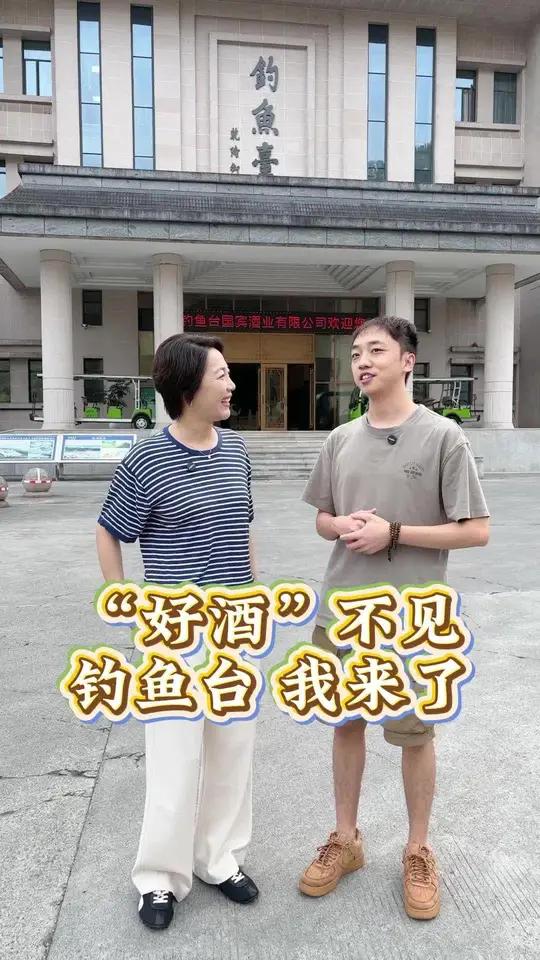 “好酒”不见,今晚20:00,钓鱼台我来了!酱香酒钓鱼台酒性价比超高好物推荐