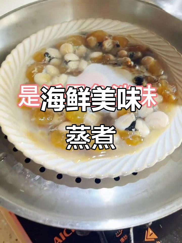淡墨鱼蛋蒸10分钟,加鸡蛋调料鲜美十足!