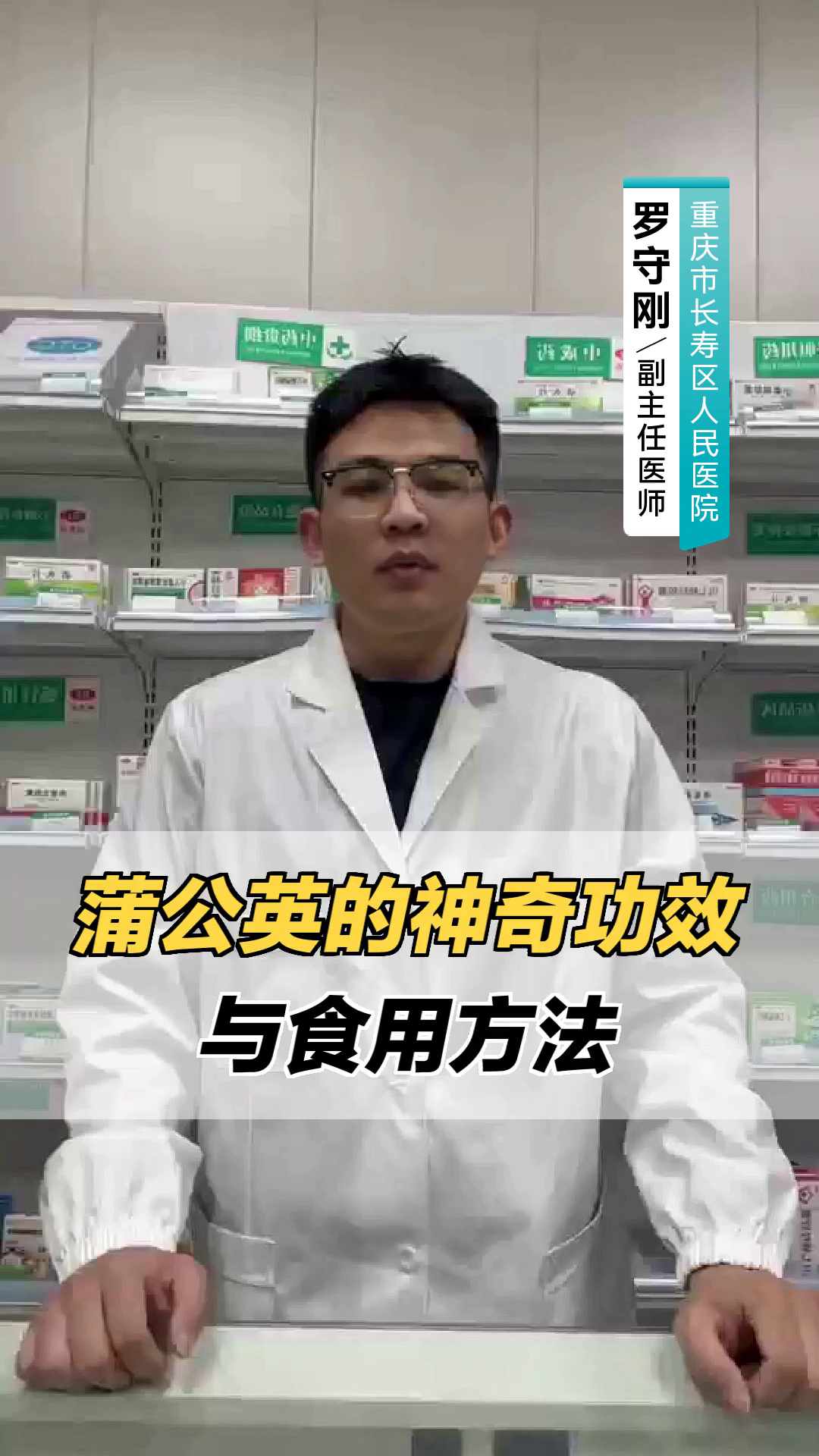 蒲公英的神奇功效与食用方法