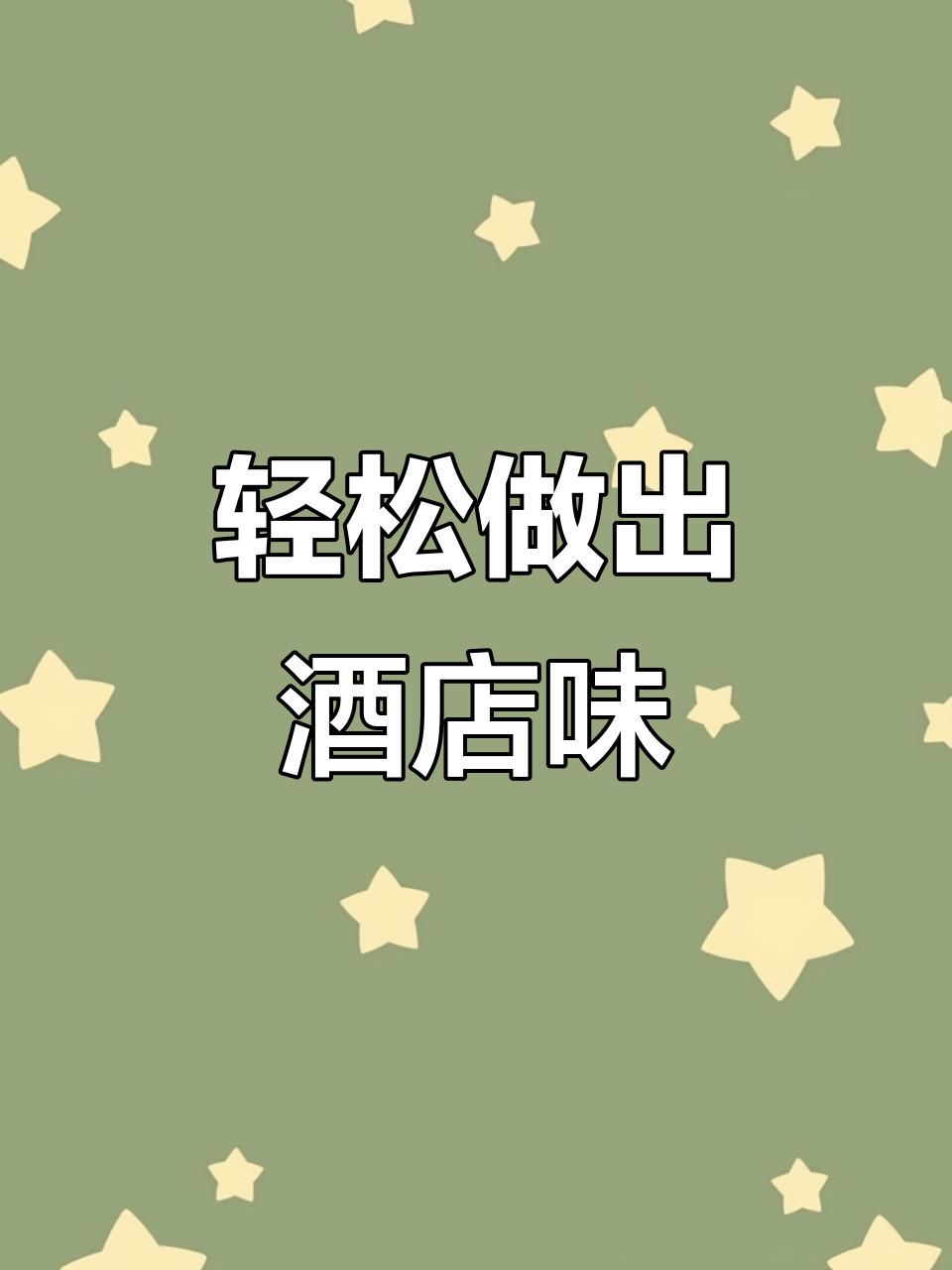 一道酒店经典下酒菜,简单又美味,快来学做!