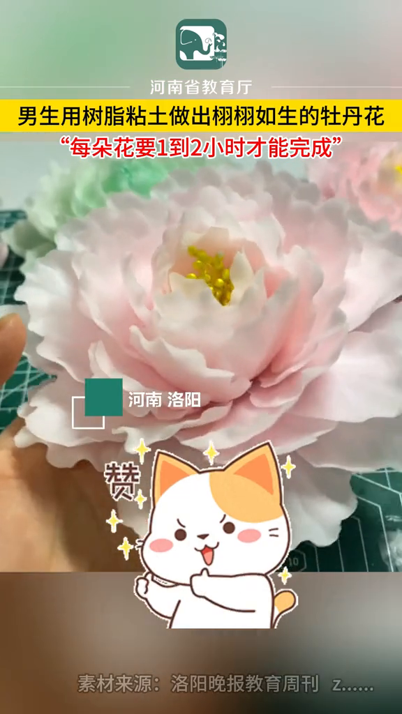 也太精美了吧!男生用树脂黏土做牡丹花,每一朵都国色天香
