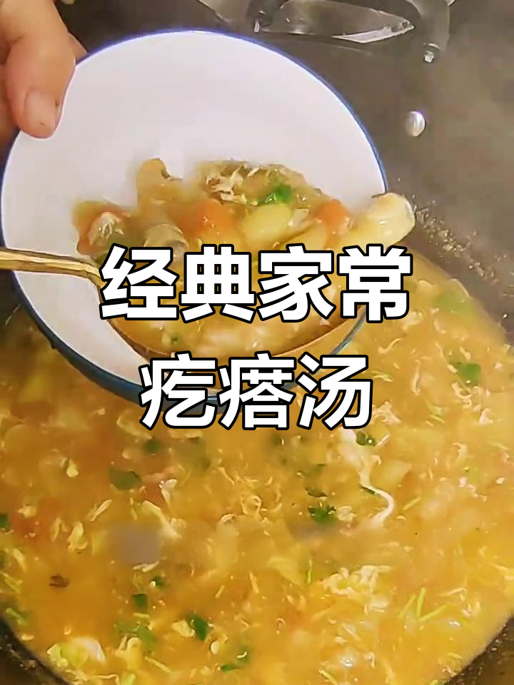 家常疙瘩汤做法,豆角搭配更美味
