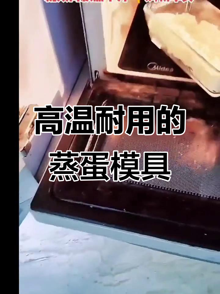 微波炉烤箱必备!这款玻璃蒸蛋模具让蛋更嫩滑,孩子超爱