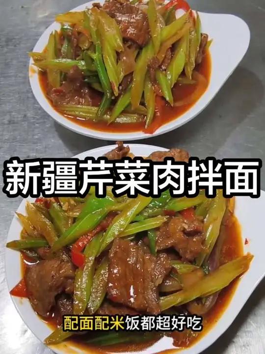新疆芹菜肉拌面做法 其他调味料都在高汤里面哦!#新疆特色美食 #创作者中心 #创作灵感 #