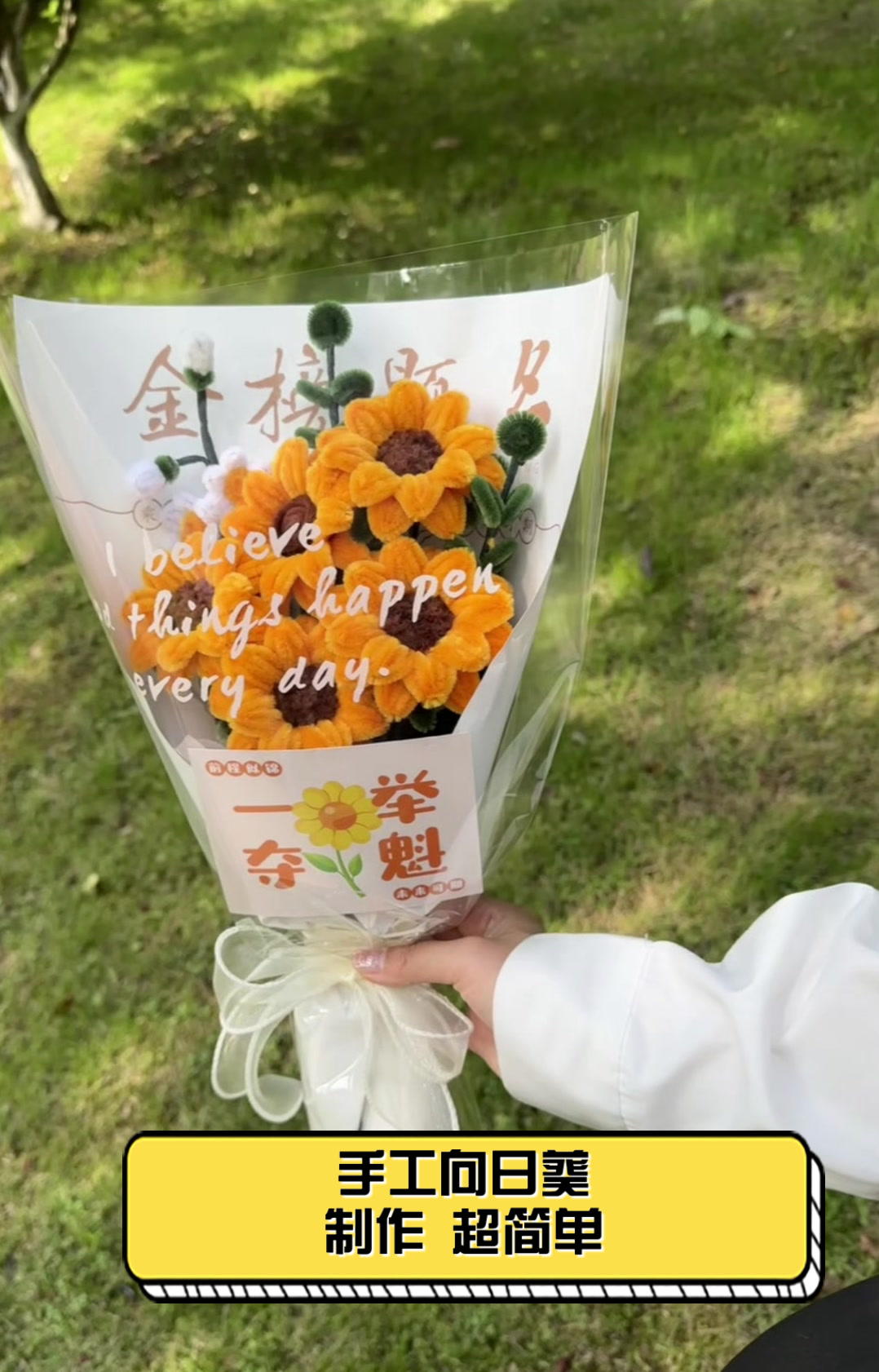 手工向日葵,制作超简单