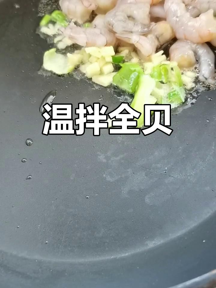 夏日清爽温拌全贝,黄瓜扇贝搭配完美