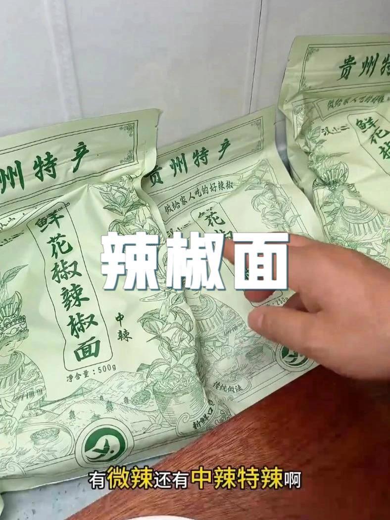 豆花三鲜汤 汉小二官方旗舰店 汉小二辣椒面 贵州辣椒面蘸料