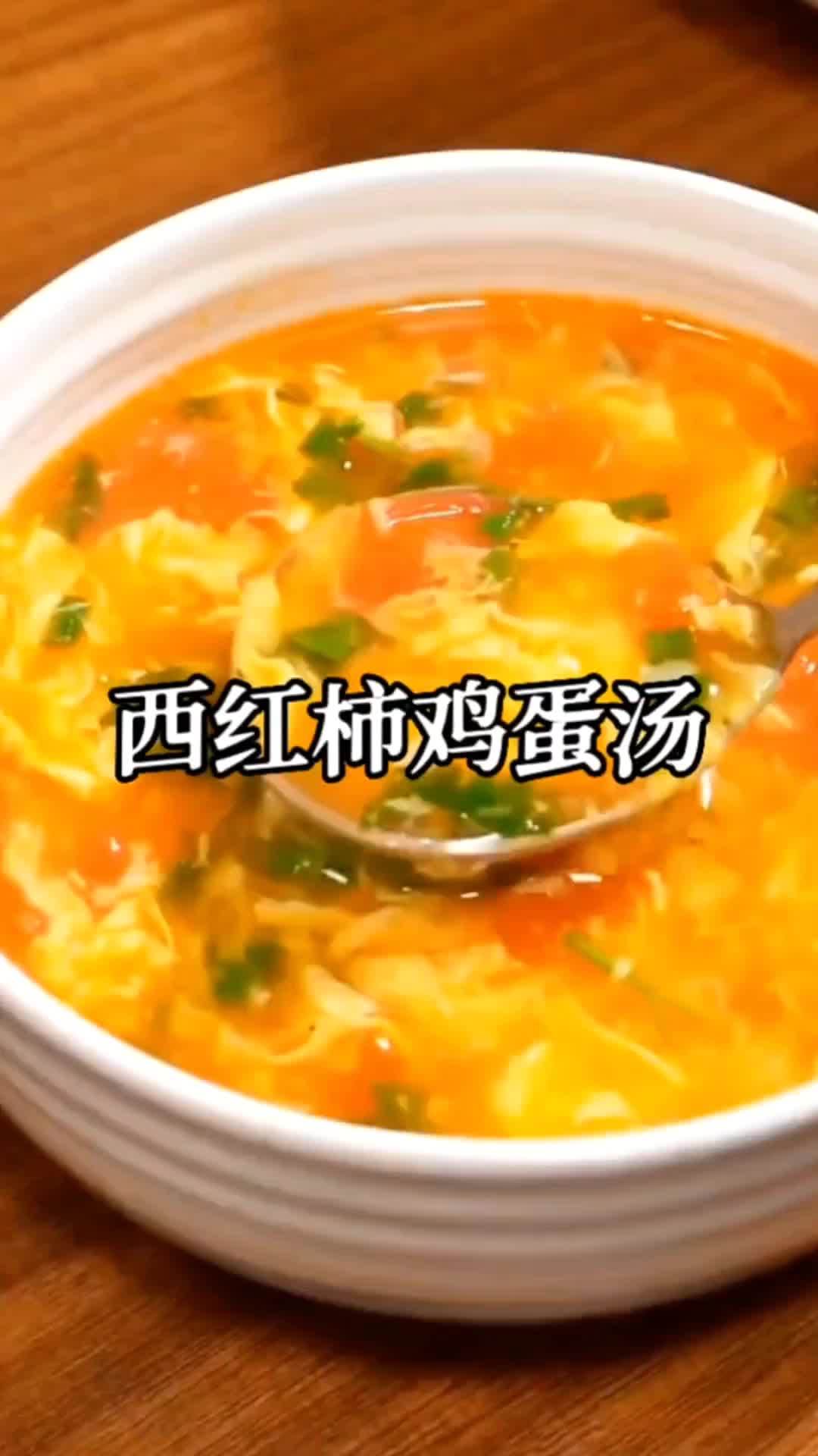 #今日美食分享 #创作者中心 #创作灵感 西红柿蛋汤秘诀，就这一个小技巧，比饭店还正宗#西