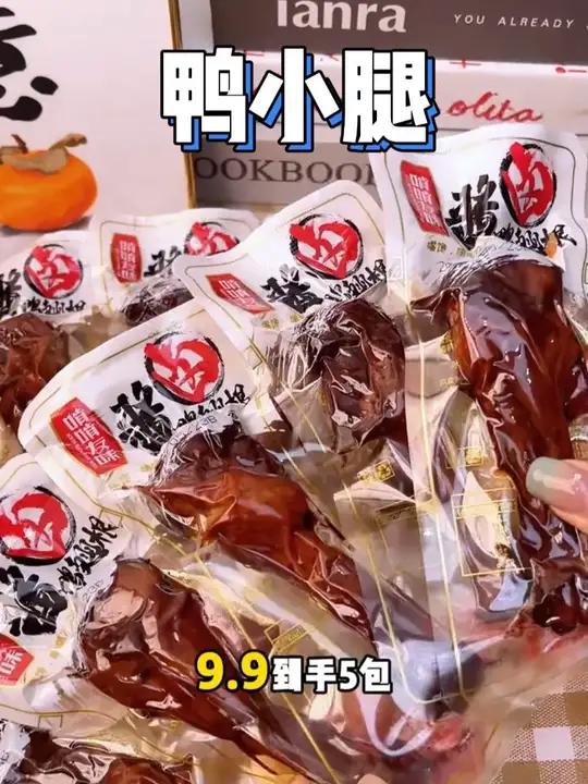 鸭翅根香辣味解馋解馋网红肉类小零食鸭小腿可试吃一包