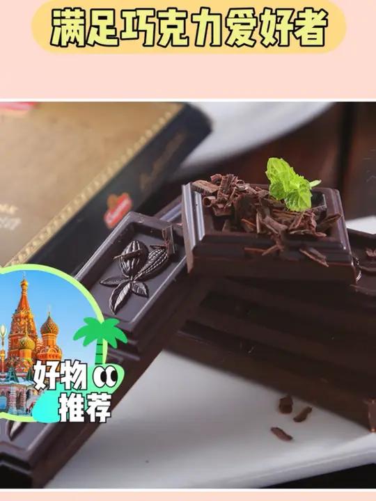 斯进口巧克力斯巴达克纯黑巧克力90克/板!品质有保证!滋味浓郁,口感醇厚!每一块都是高级享