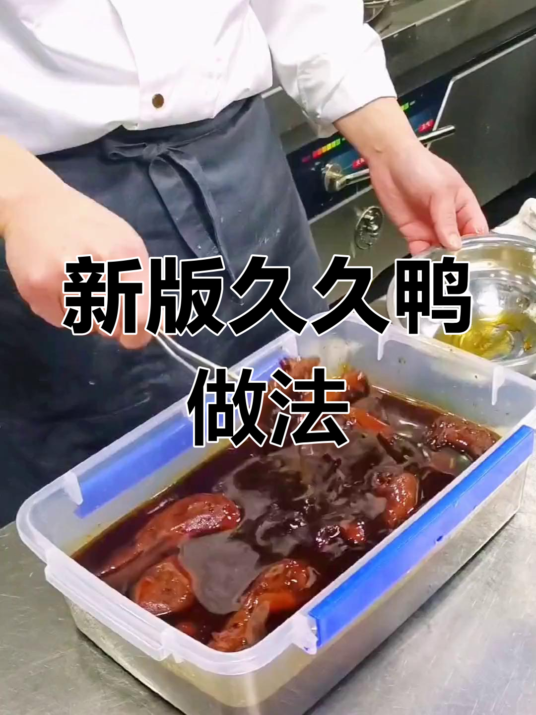 久久鸭新升级,麻辣鲜香更诱人!