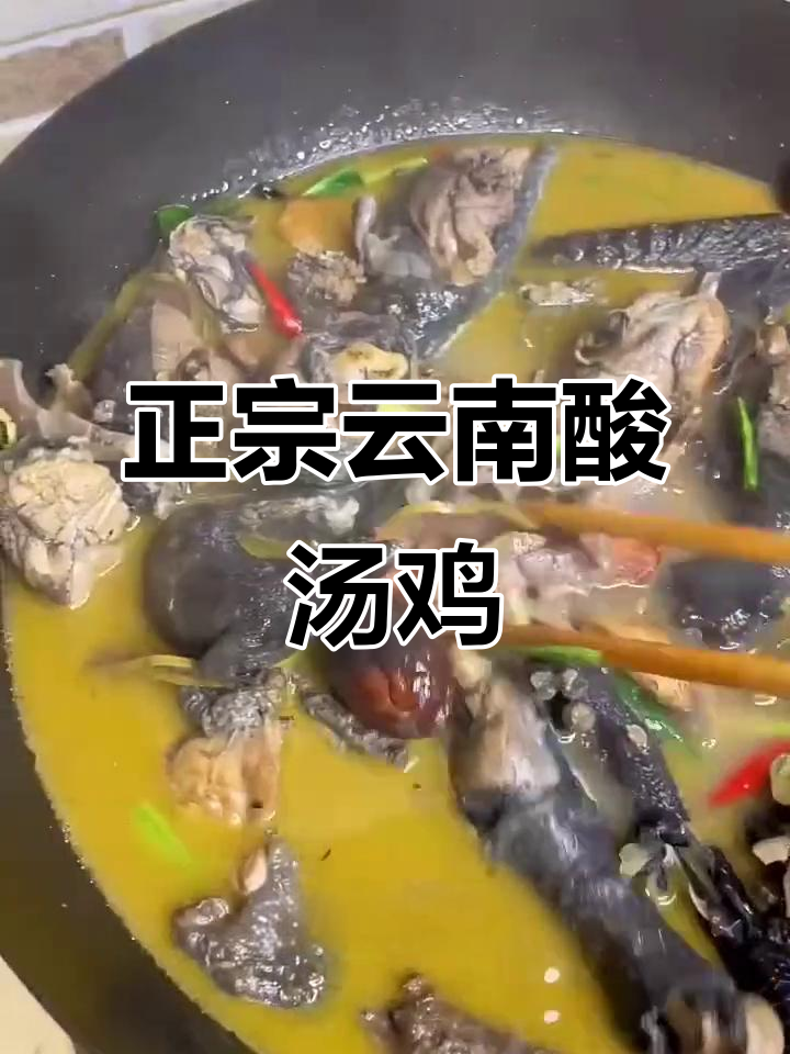 云南临沧酸木瓜火腿乌鸡汤,中秋必备开胃美食