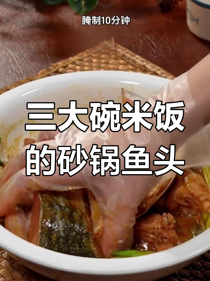 砂锅鱼头煲,汤汁捞饭三碗打底,香气四溢
