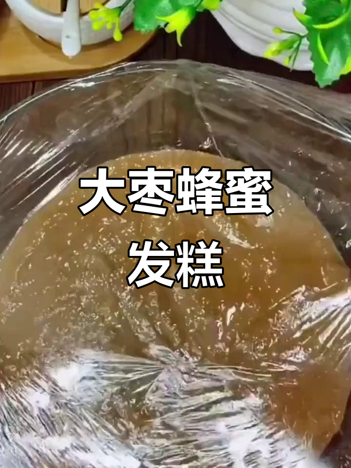 红枣发糕蒸出满满蜂窝,口感超赞!