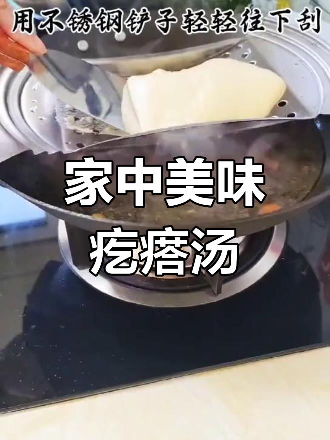 家庭版疙瘩汤,独特做法让每一粒都爽滑不粘稠!