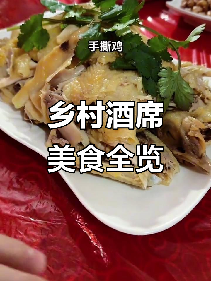 农村寿宴大餐揭秘,猪蹄、鸭蛋面线糊等美味来袭