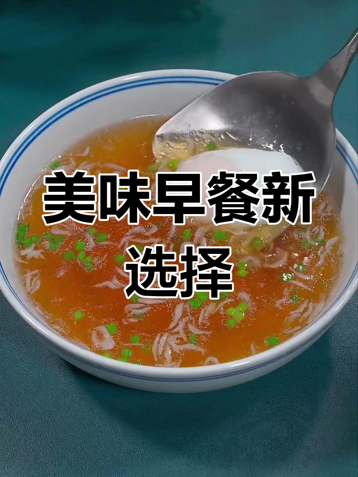 水煮荷包蛋，汤鲜味美，孩子早餐首选！