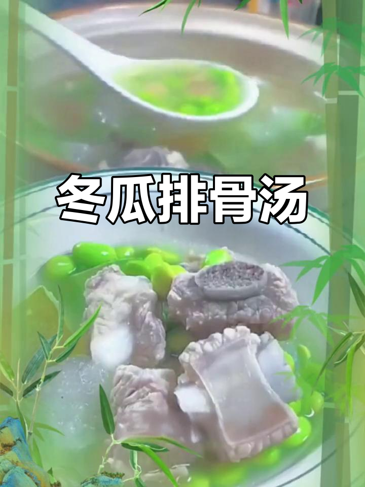 秋季滋补排骨汤,清热祛湿又美味