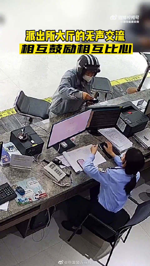 「听障女子到派出所办业务与警花互相比心」近日,浙江台州仙居一夫妇来到城关派出所接警大厅,通